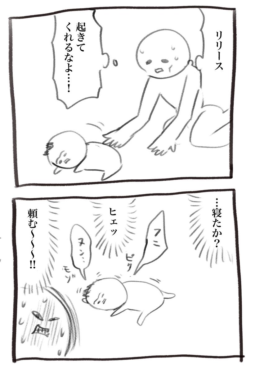 寝落ちしました…昨日分の育児漫画です 