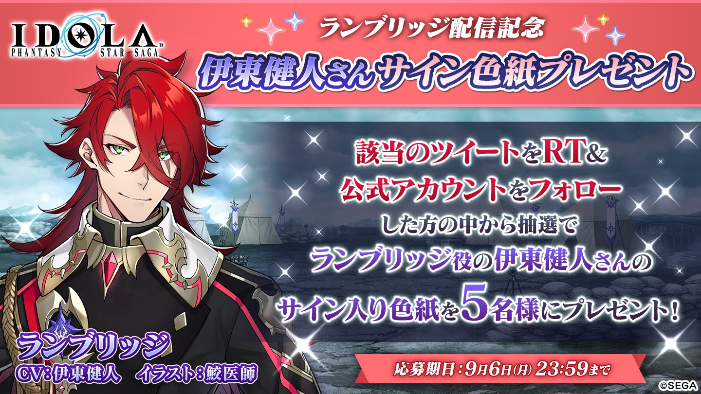 伊東健人 華灯 直筆サイン入り告知ポスター 伊東健人 華灯 直筆サイン入り告知ポスター-Arai tour cross3