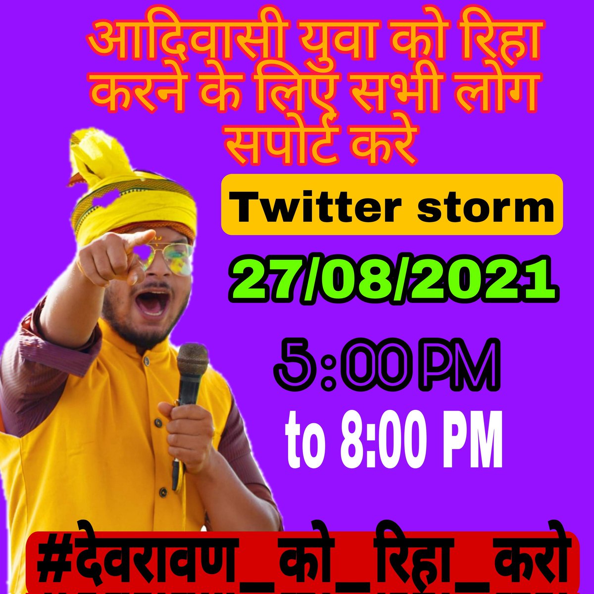 लगभग 15 दिनों से पुलिस प्रशासन ने दोनों आदिवासी युवा को गिरफ्तार करके रखा है जल्द से जल्द रिहा करें।
#देवरावण_को_रिहा_करो 
#पवन_सरयाम_को_रिहा_करो