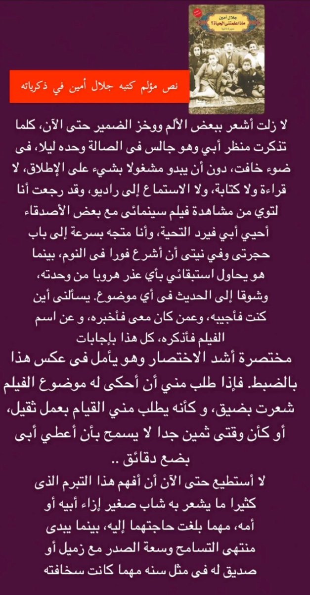Freedom50678029's tweet photo. إقتباس موجع للقلب من حساب أخينا المكتبة والليل @thelibrary4 
اختياراته تنم عن ذوق وحس مرهف. فهو المكتبة والإحساس والليل. https://t.co/zjozoYVHeO