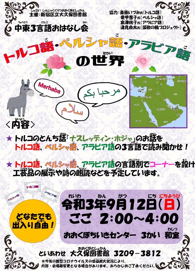 アラビア語絵本とエジプシャンフォークロア Norikotomizawa Twitter