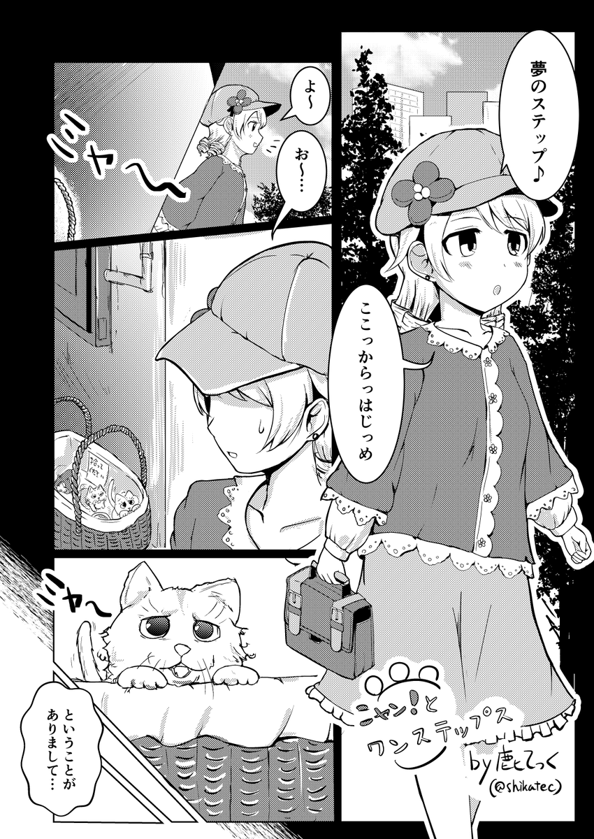 ネコはなーに?と思った99.9%くらいの方へ。
ワンステ合同誌の過去ネタでございます。
あれから1年半、猫も大きくなりました✨ https://t.co/699iQUXGaD