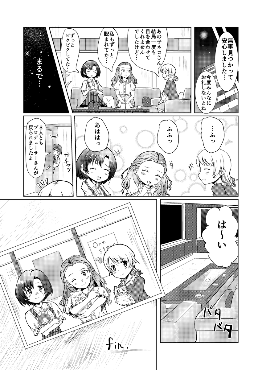 ネコはなーに?と思った99.9%くらいの方へ。
ワンステ合同誌の過去ネタでございます。
あれから1年半、猫も大きくなりました✨ https://t.co/699iQUXGaD