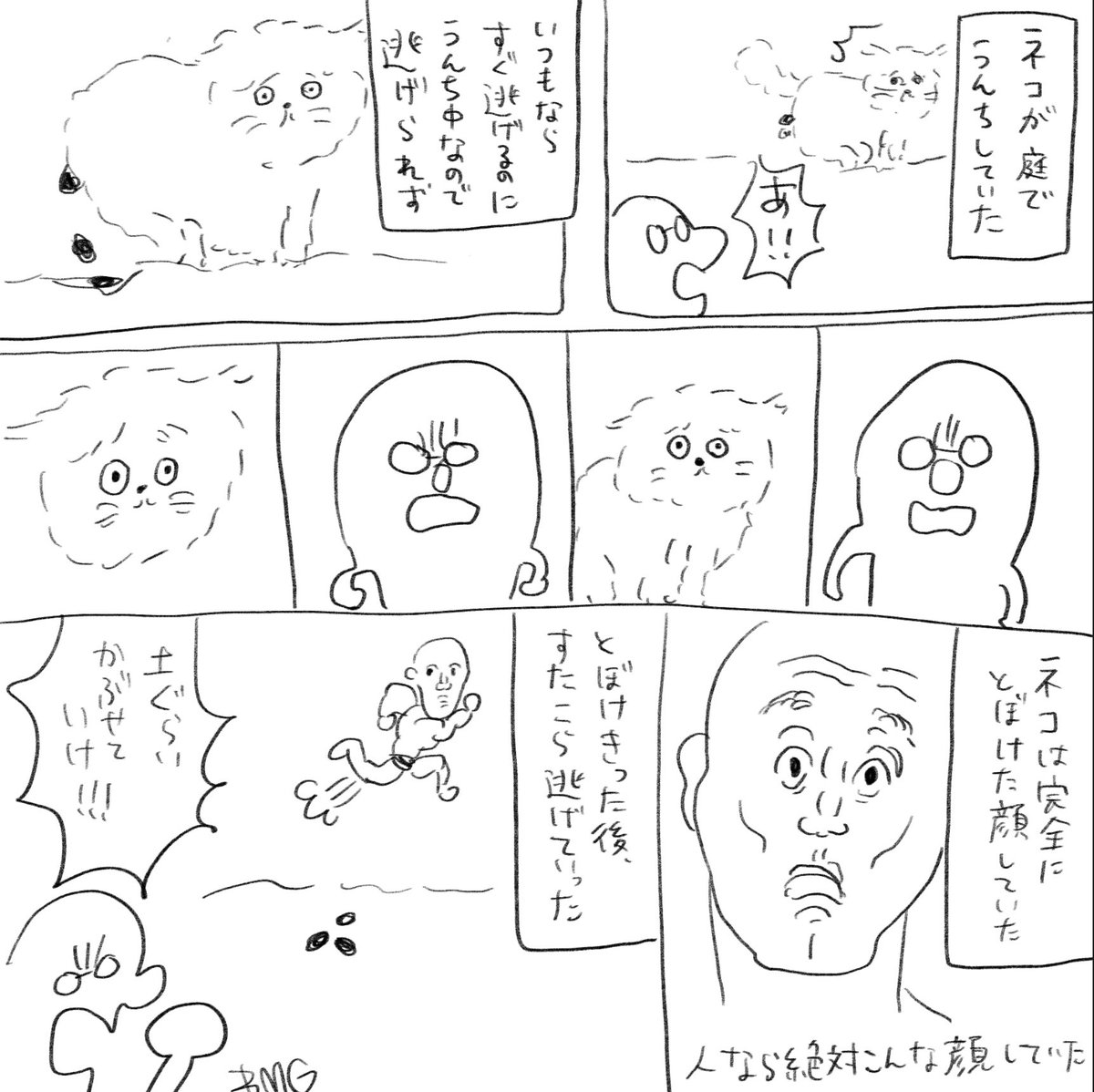 日記 