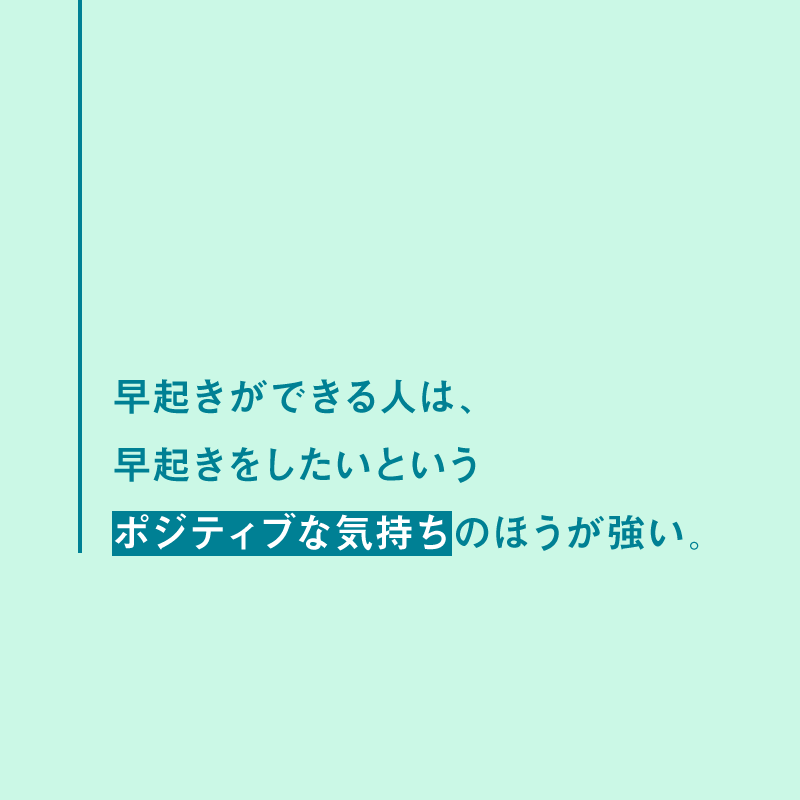 NewsPicks's tweet photo. 「苦労せずに早起きするための第一歩は、「早起きしなくちゃ」という意識を極力減らすことだ」

『スゴい早起き』（すばる舎）のエッセンスを紹介

記事（2019）全文を読む👉https://t.co/dTA4iB7Zc0 https://t.co/N9n1Aw41Kg