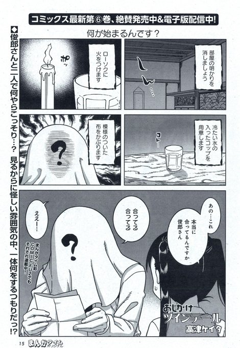 おしかけツインテールのtwitterイラスト検索結果 おしかけツインテールのtwitterイラスト検索結果