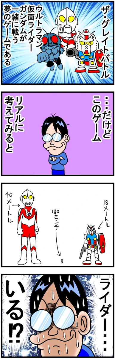 ヒーローたちが夢の共闘！？「ザ・グレイトバトル」で思ったことwww