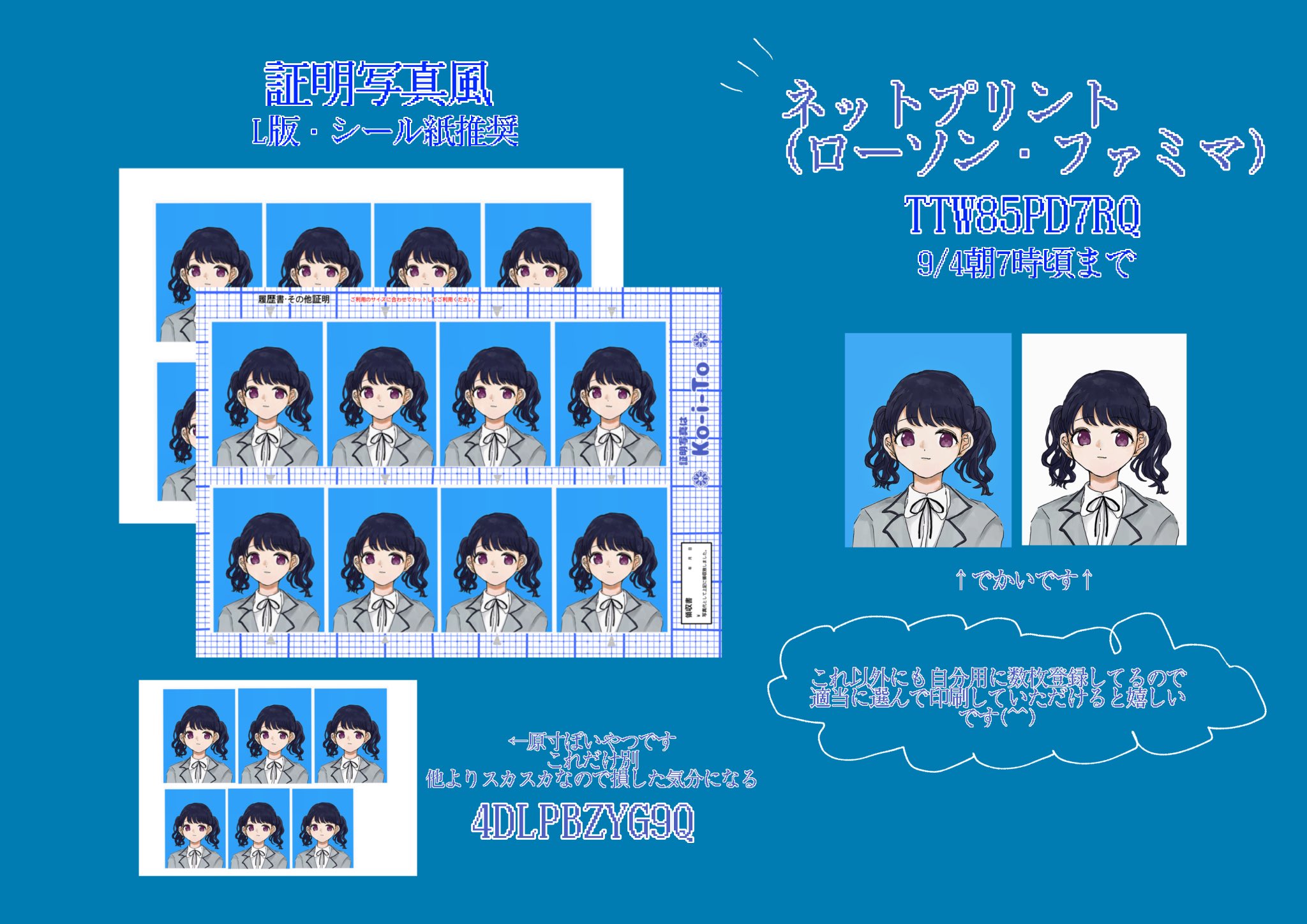 にゅう 証明写真風のイラストをネットプリント登録しました お暇でしたらよろしくお願いします T Co Aqgsclnzoq Twitter