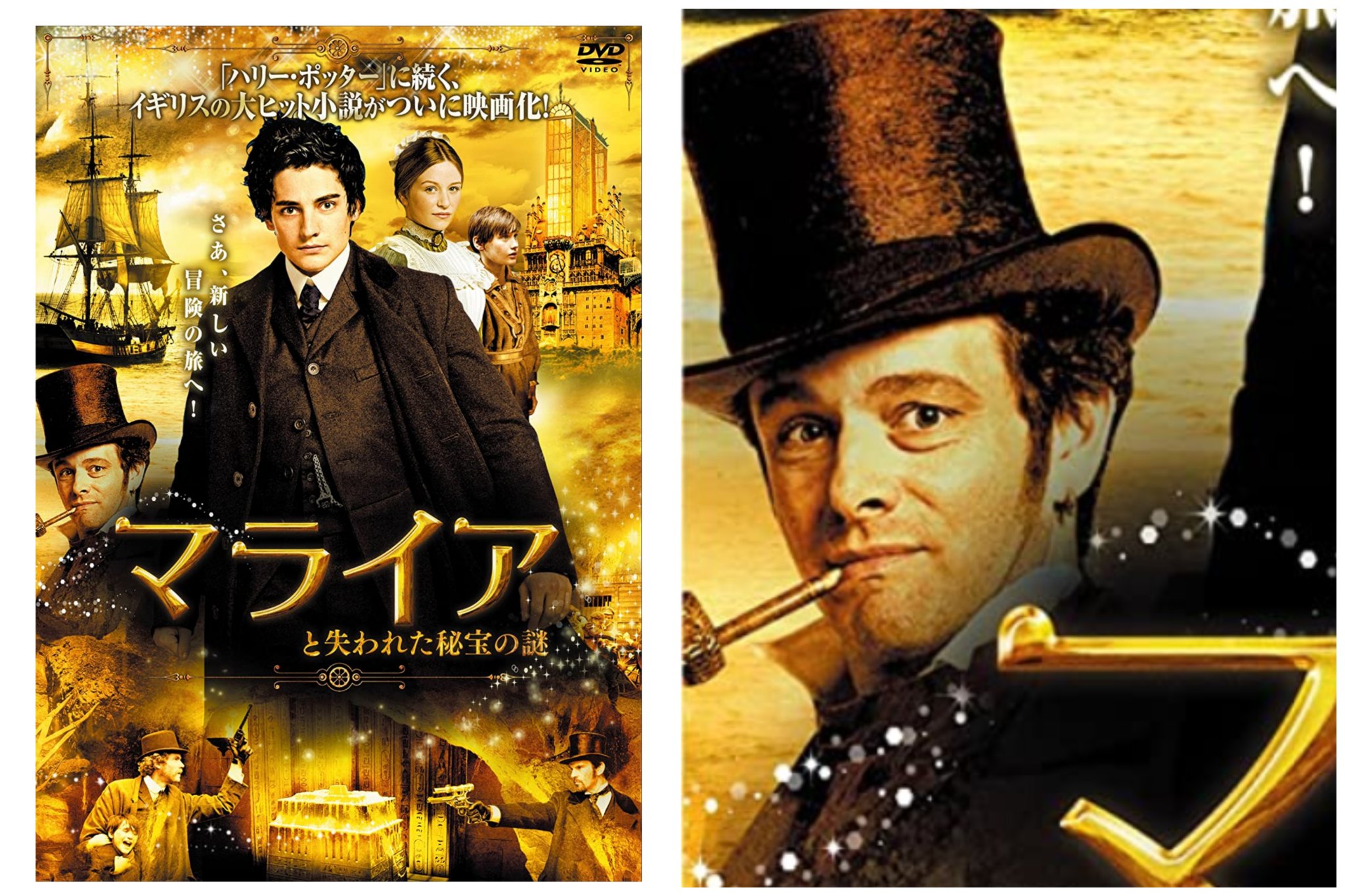 Bluegold ポスターが素敵 マライアと失われた秘宝の謎 レビュー 星が少なめですね 15年の衣装風俗 マイケル シーンが好きな人なら よし 必要にして十分 T Co 8mez9zmut0 Twitter