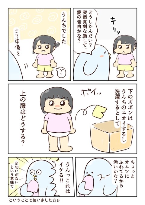 育児あるある を含むマンガ一覧 2ページ ツイコミ 仮