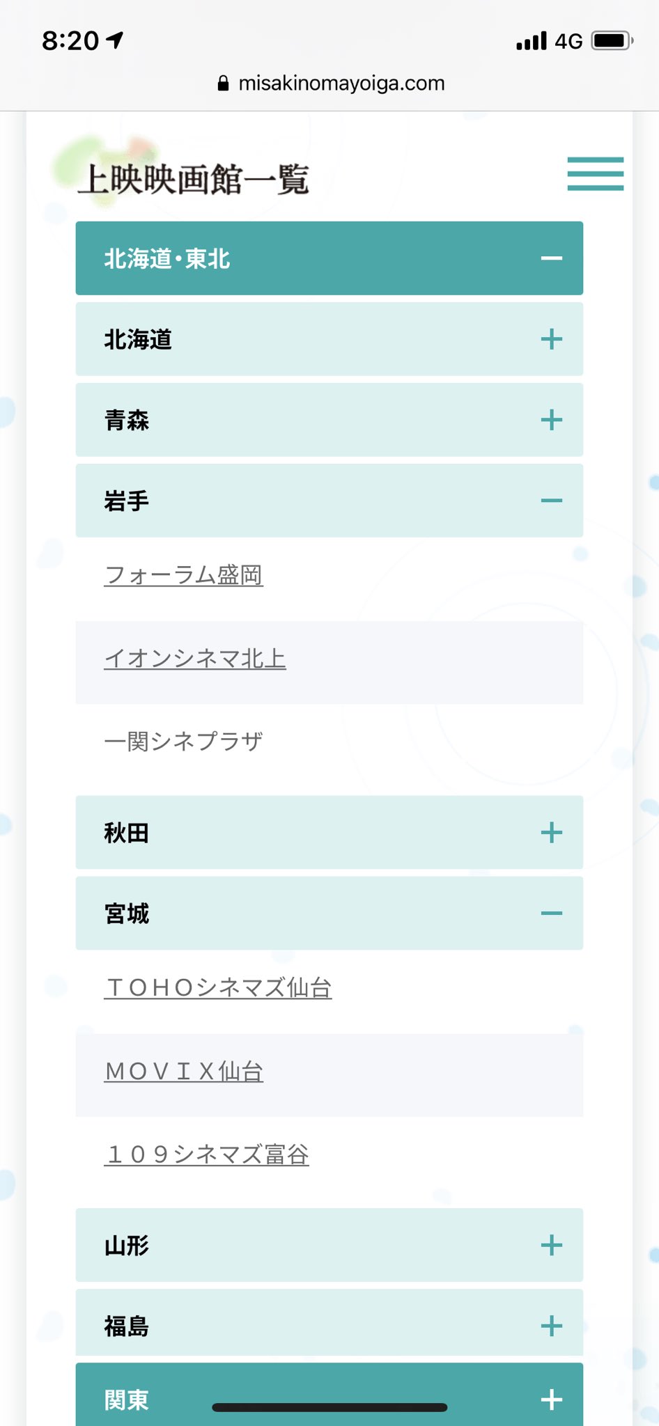ট ইট র あくえりあす アニメ映画 岬のマヨイガ は今日公開 岩手 宮城での上映映画館はそれぞれ3館 岩手 フォーラム盛岡 イオンシネマ北上 一関シネプラザ 宮城 Tohoシネマズ仙台 Movix仙台 109シネマズ富谷 T Co 4u5ydcf8x4 岬のマヨイガ ট ইট র あくえりあす アニメ映画 岬のマヨイガ は今日公開 岩手 宮城での上映映画館はそれぞれ3館 岩手 フォーラム盛岡 イオンシネマ北上 一関シネプラザ 宮城 Tohoシネマズ仙台 Movix仙台 109シネマズ富谷 T Co 4u5ydcf8x4 岬のマヨイガ