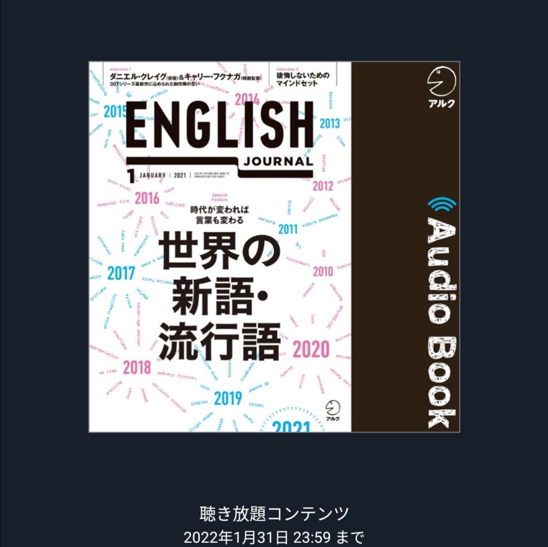Yoko V Twitter オーディオブック 聴了 デイビッドセイン 聞くだけ 中学3年間の英語がおさらいできるcdブック 日記を書くお手本には良さそう シャドーイングにも良き ガラケーをsandwich Phoneと表現していてびっくりした
