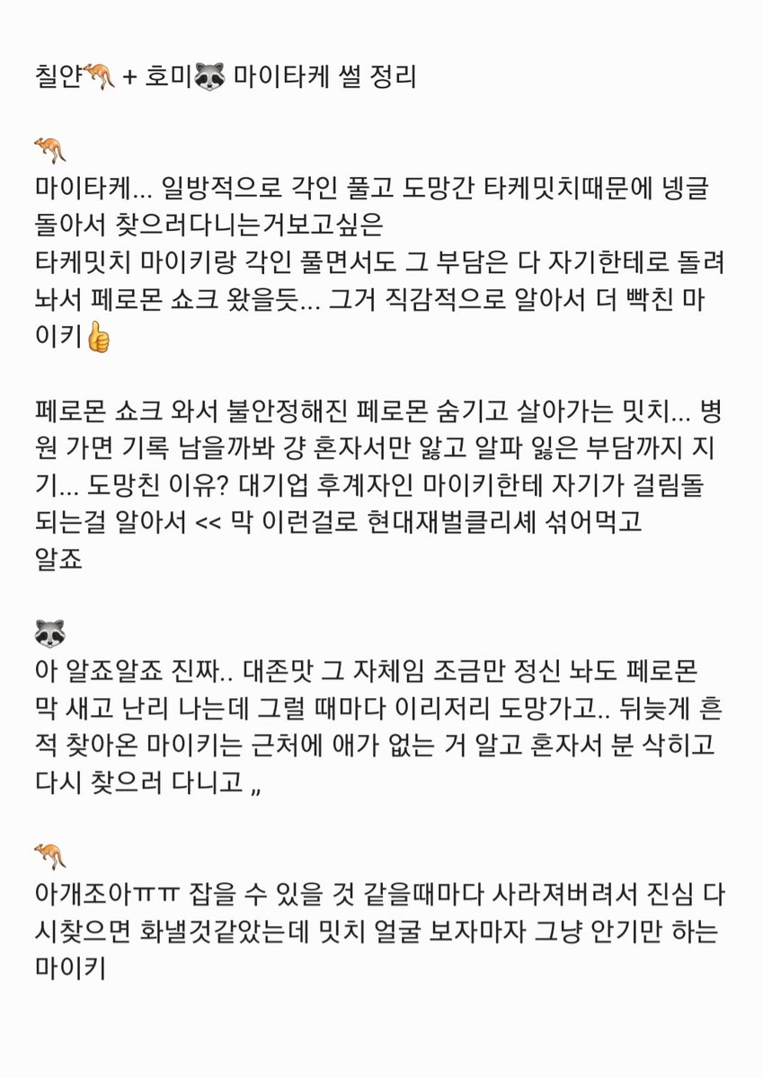 7niyann's tweet photo. 어제 호미님이랑 핑퐁한 마이타케 오메가버스 도망수 썰 https://t.co/BocO8cTtXV