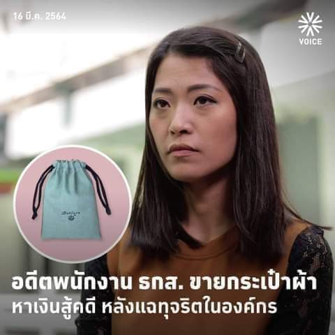 dady975's tweet image. มีใครช่วยเธอบ้างค่ะ
เธอเป็นส่วนหนึ่งที่เปิดโปงเกี่ยวกับคดีจำนำข้าว อย่างน้อยเธอก็มีส่วนช่วยคดีนายกยิ่งลักษณ์นะค่ะ พรรคเพื่อไทยเอาไปพิจารณาทีค่ะ สงสารน้อง