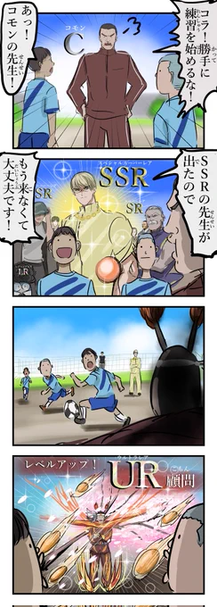 コモンの先生。 