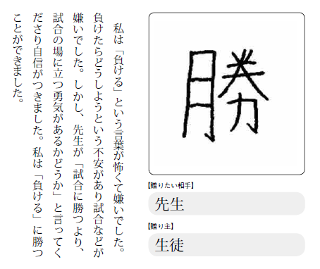 今 あなたに贈りたい漢字コンテスト Kanji Gift Twitter