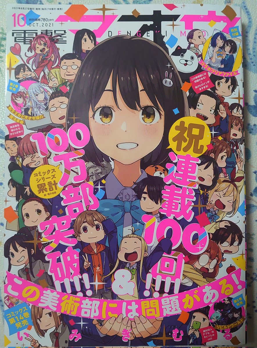 苗川采 わたたべ2巻6月25日発売 Naekawa Sai توییتر 苗川采 わたたべ2巻6月25日発売 Naekawa Sai توییتر