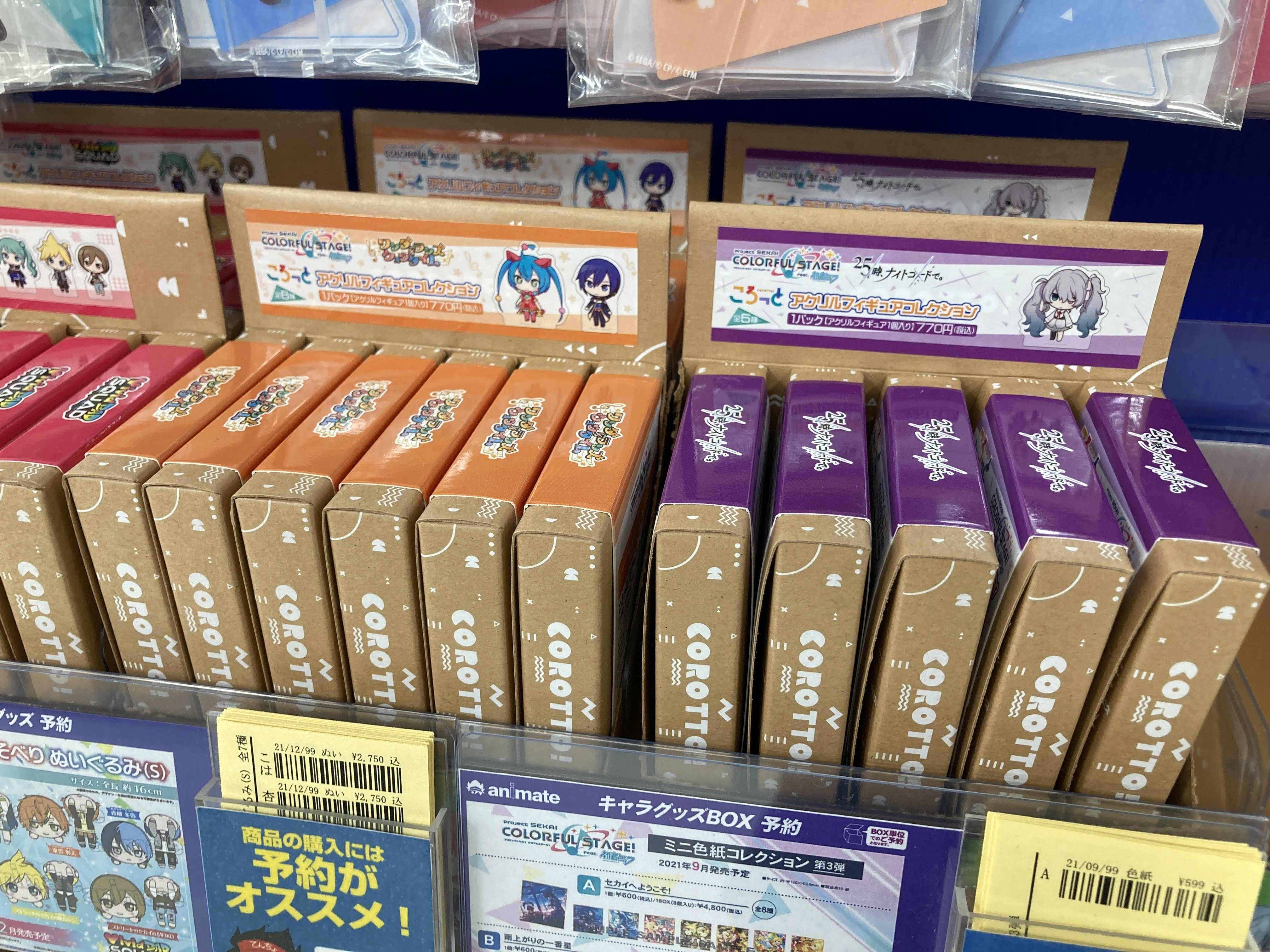 ট ইট র アニメイト熊本 グッズ入荷情報 お問い合わせをいただいておりました プロジェクトセカイ より アクリルスタンド ころっと アクリルフィギュアコレクション 各種入荷致しました アニ熊本入荷 プロセカ T Co Mpvwappb1b