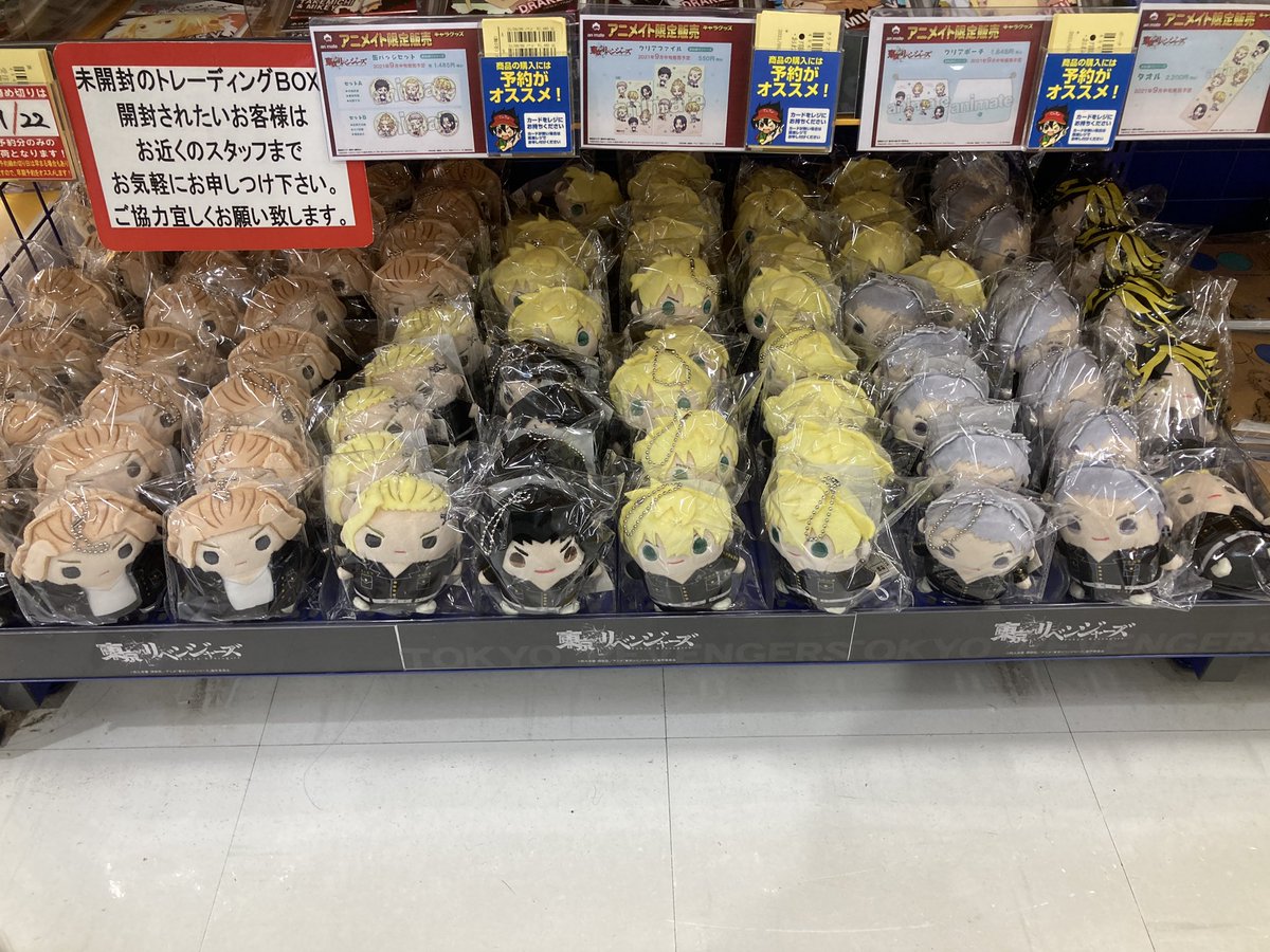 ট ইট র アニメイト小倉 営業時間 平日12 00 00 土日祝11 00 19 00 キャラグッズ入荷情報 東京リベンジャーズ まめめいと 各種 スタンドポップ 浴衣ver うちわ が入荷したクラ 是非チェックして下さいクラ 東京卍