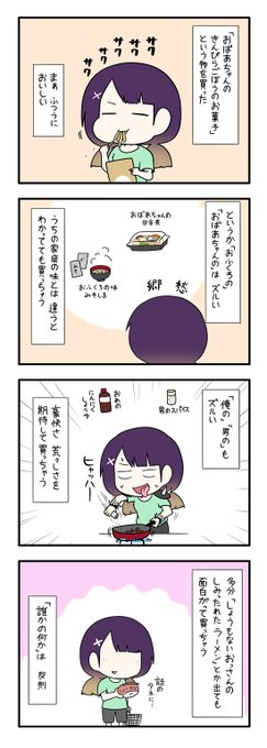 ポン Pon0737の漫画作品一覧