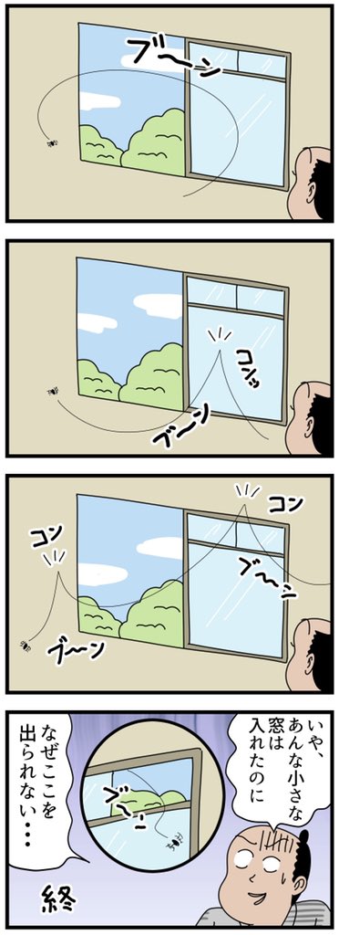 虫あるある 