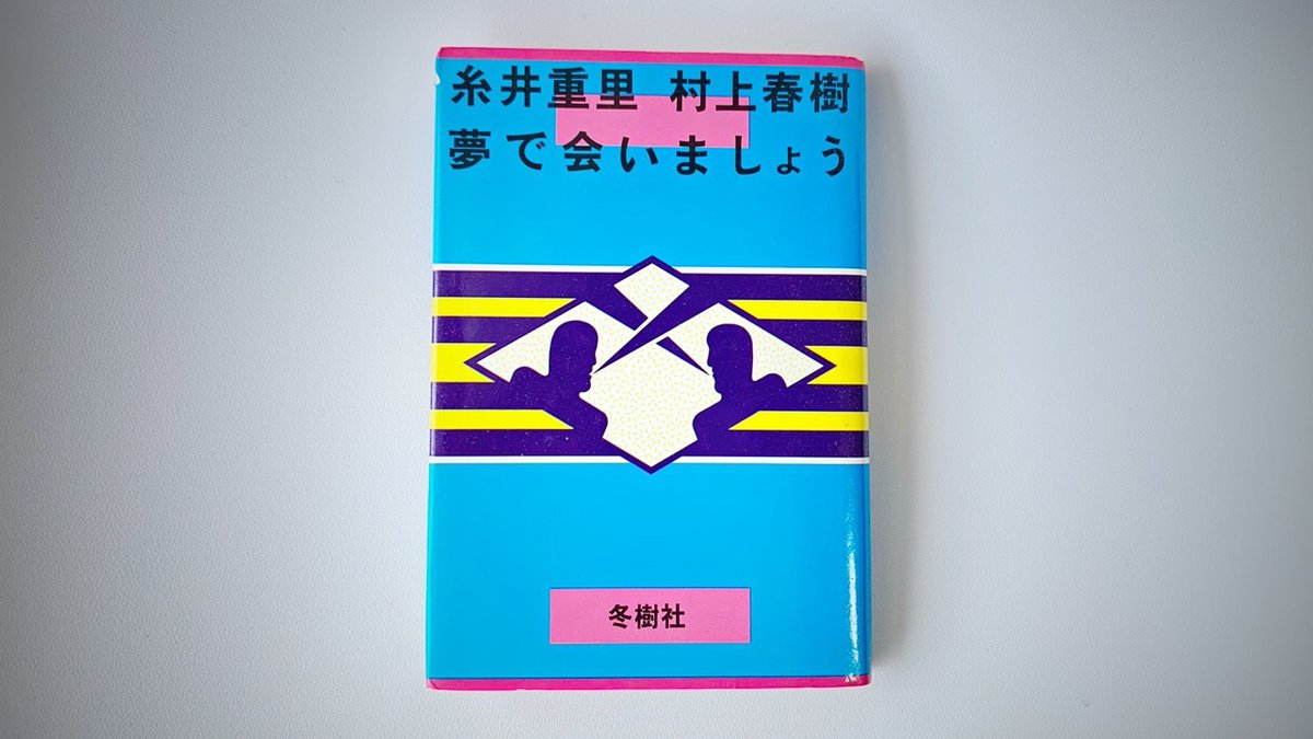 アイゼンハワー アイゼンハワー