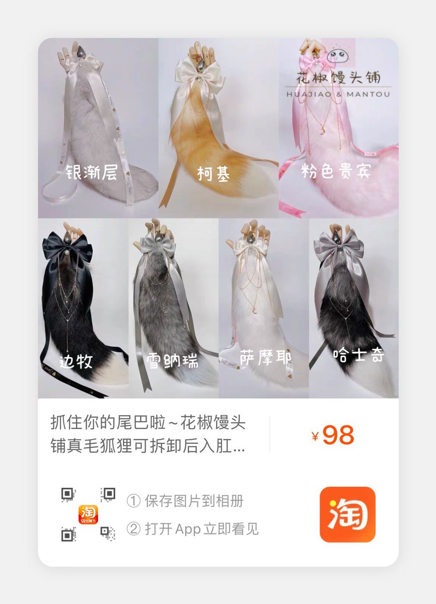 友情提示，你的萌宠🐶上架了~！
今晚你是可爱的贵宾，还是调皮的哈士奇？是呆萌的柯基还是乖巧的边牧呢？？保存图二打开淘宝就可以看到啦！
p. s尾巴全都是真毛噢，不想折腾人造毛！全部都是自留款哈哈哈~ https://t.co/PLznlC6ch6