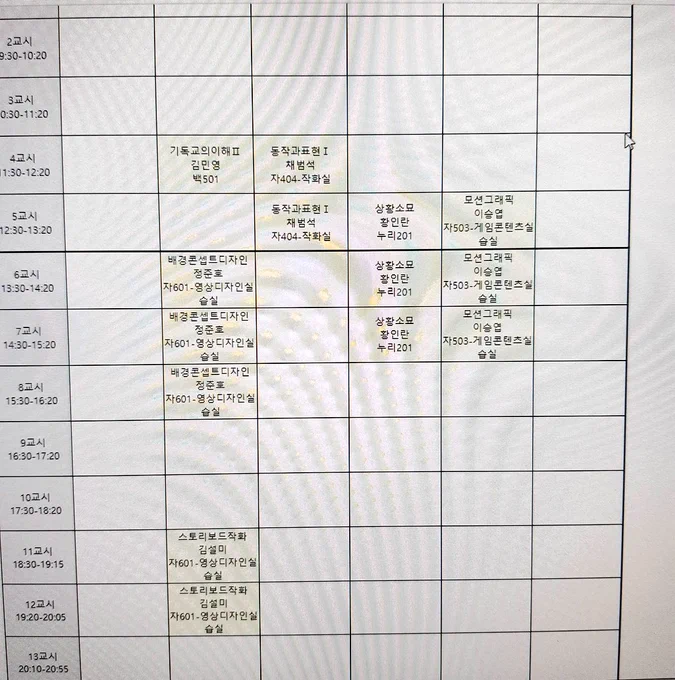 월요일 공강ㅎㅎㅎ 