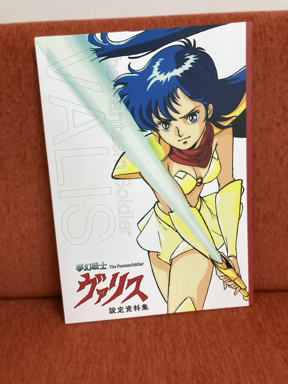 夢幻戦士ヴァリス 設定資料集 1.2セット - ゲーム・おもちゃ・グッズ 夢幻戦士ヴァリス 設定資料集 1.2セット - ゲーム・おもちゃ・グッズ