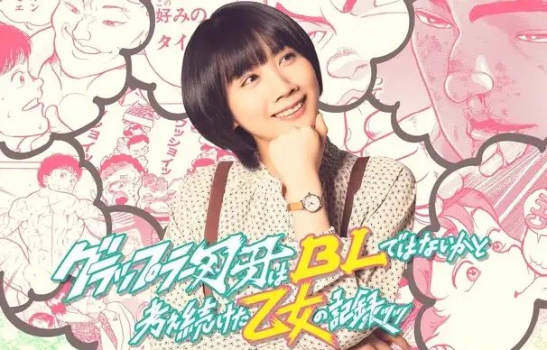 グラップラー刃牙がBLか考え続けた乙女に対して公式から答えが供給されてるの面白すぎる 