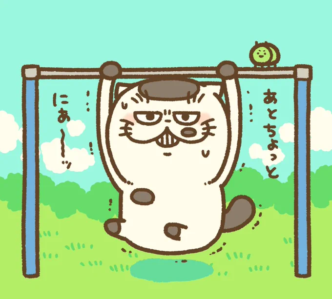 ふくまるはダイエット中
大人ににゃるとぶら下がれるだけで凄いんだにゃ 