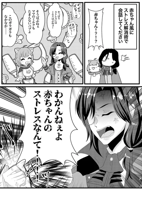 昨日のにじヌーンで唐突に見せられる赤ちゃんプレイからの推しのブチ切れだった(?)
#シェリンの証拠品 
