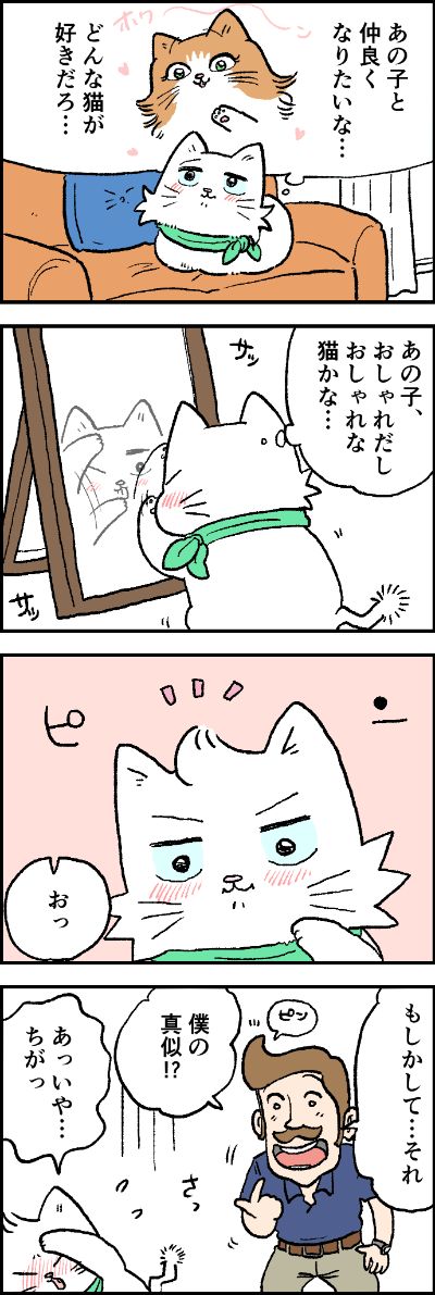 君に夢中!│フェリシモ猫部 https://t.co/FeiKWEsABN 