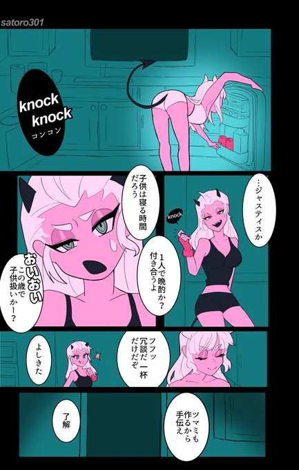 #Helltakerfanart
ジャスルシ
秘密事 