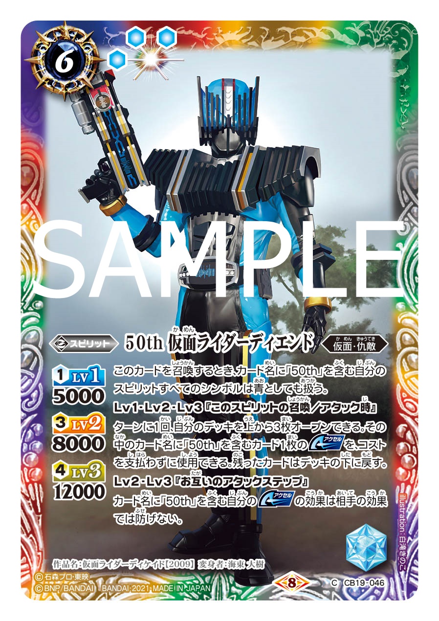 81%OFF!】 バトスピ 仮面コン ディケイドデッキ fawe.org