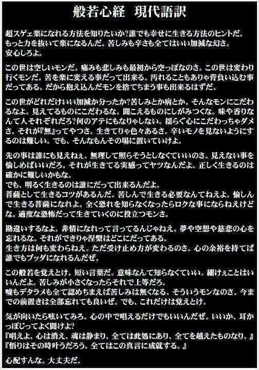 煩悩たっぷりの皆様に。(拾い絵ですが