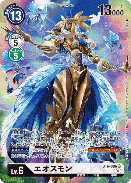 デジモンカードゲーム速報02 V Twitter ルール 攻略情報 スサノオモン 進化条件について Bandaiカードダスナビに 問い合わせた所 スサノオモンは全ての色のデジモンから進化可能と言う回答を貰えました もちろん白色からも進化可能と言う答えも聞いたため デジモンカードゲーム速報02 V Twitter ルール 攻略情報 スサノオモン 進化条件について Bandaiカードダスナビに 問い合わせた所 スサノオモンは全ての色のデジモンから進化可能と言う回答を貰えました もちろん白色からも進化可能と言う答えも聞いたため
