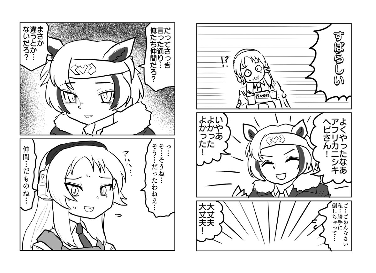 LAAD(その22)

けもフレポリスシリーズ、次回に続きます 