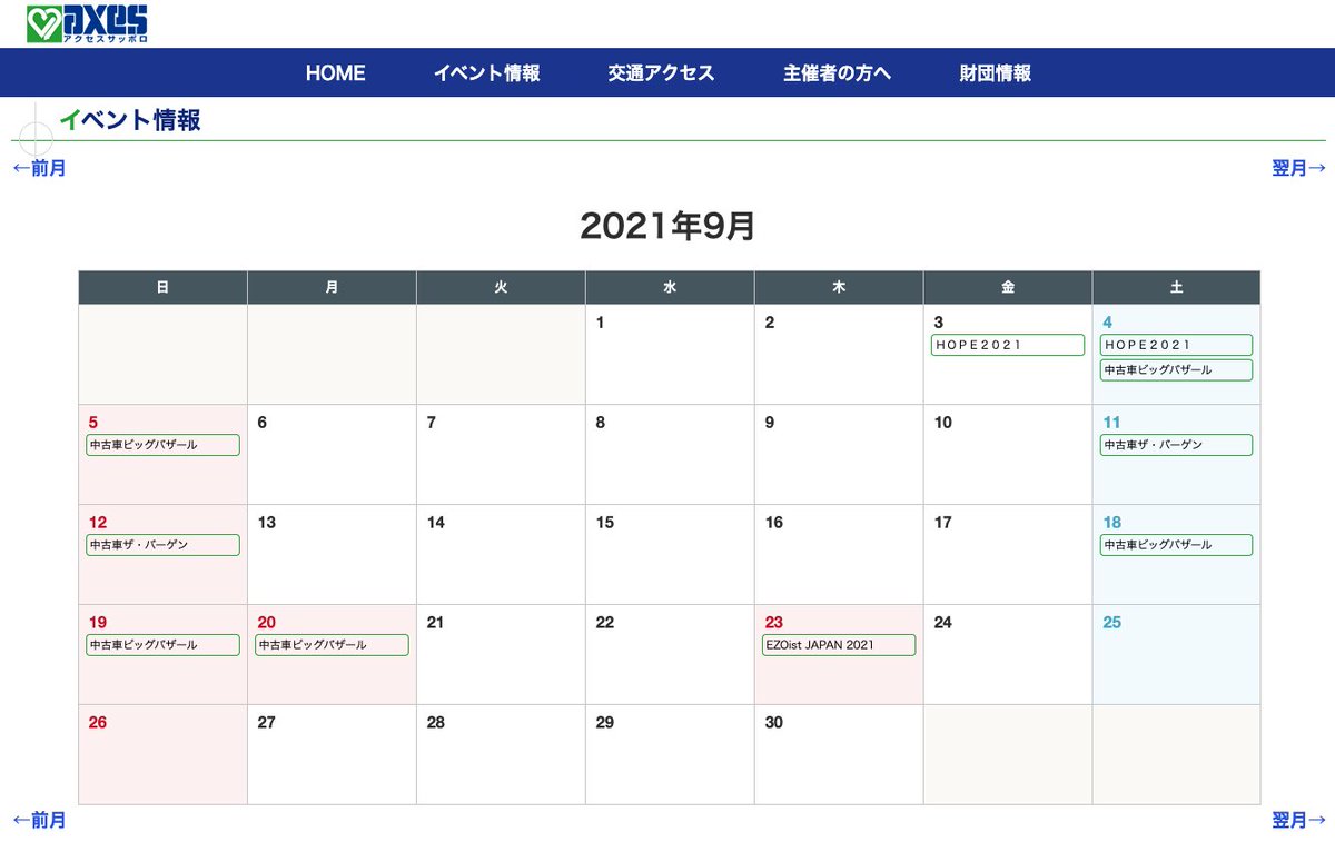 Ezoist Japan 公式 アクセスサッポロ様の公式ホームページにてイベント情報の発表がありました 当イベントも掲載されております Ezoist