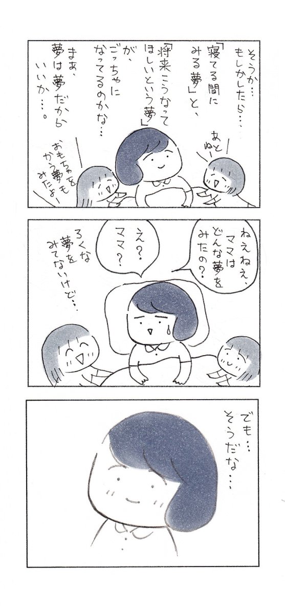 憂鬱な朝に差し込んだ、光。

#育児漫画 #子育て漫画 #コミックエッセイ #漫画が読めるハッシュタグ 