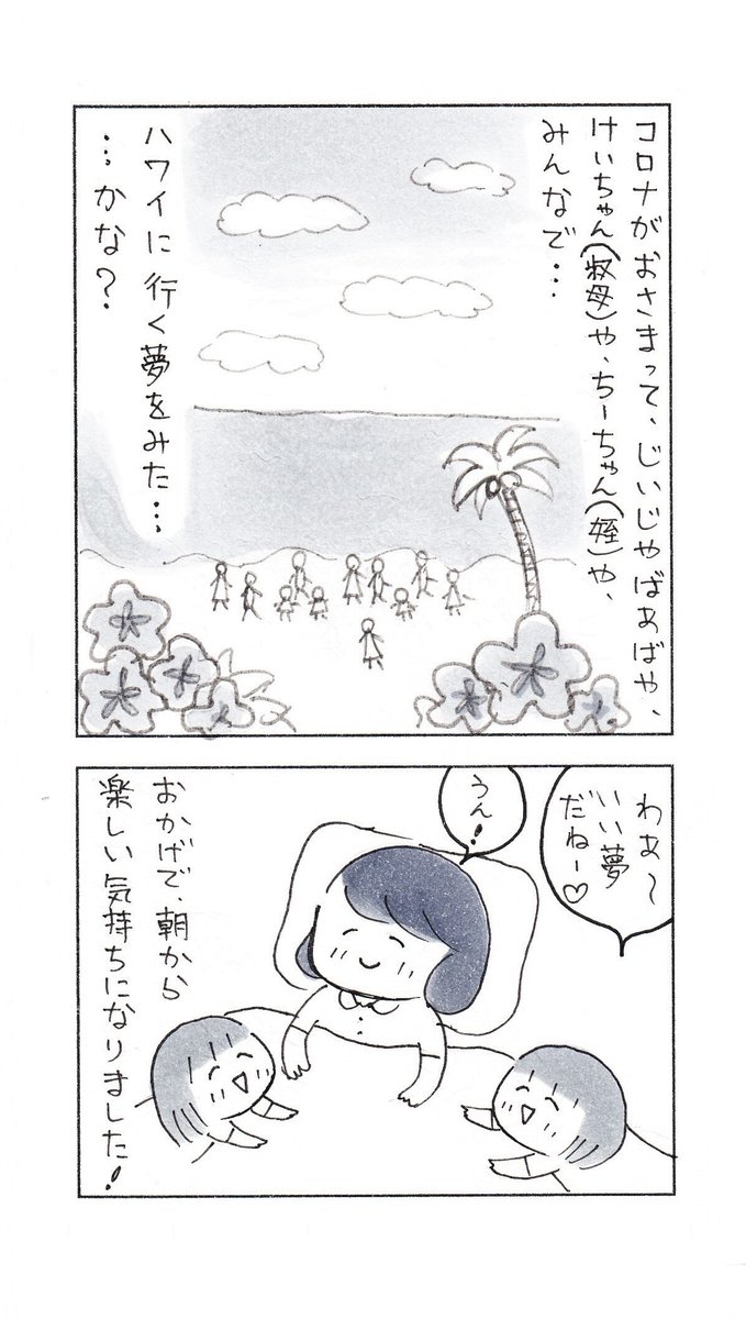 憂鬱な朝に差し込んだ、光。

#育児漫画 #子育て漫画 #コミックエッセイ #漫画が読めるハッシュタグ 