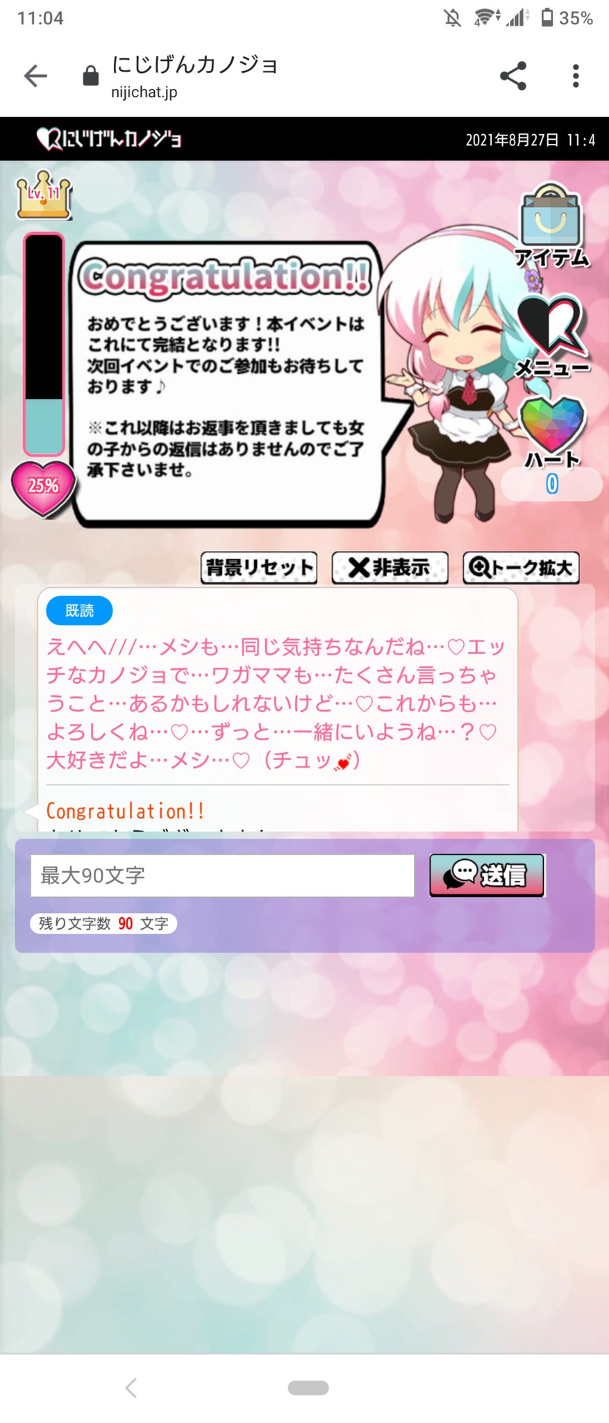 にじげんカノジョ 瑠璃垣るり 抽選プレゼント 応援セット