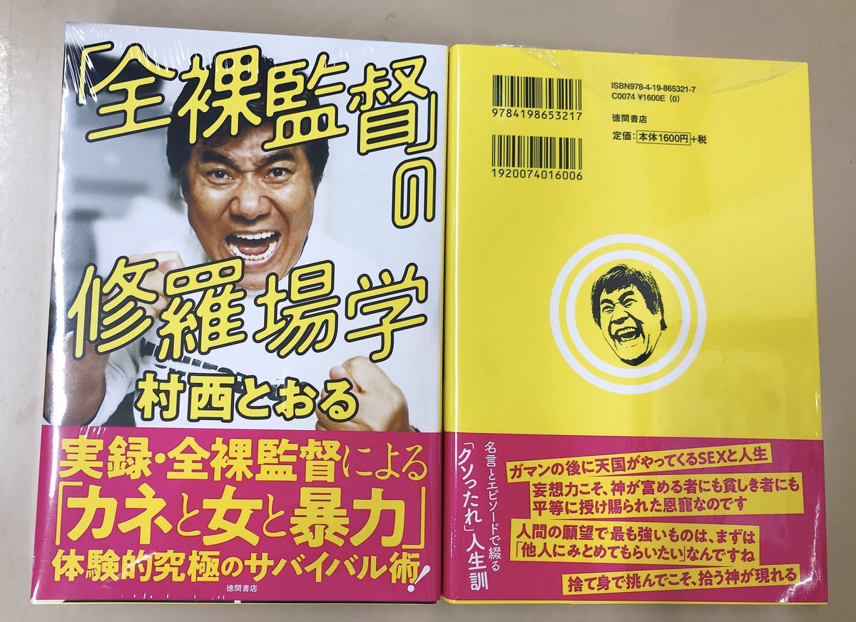 丸善名古屋本店 on X: 