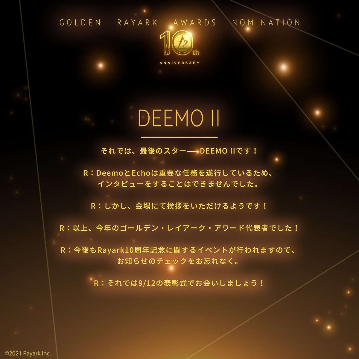 Deemo Deemo Ii 公式 Deemorayark Twitter