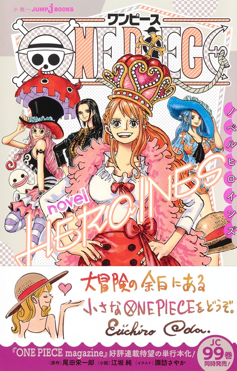 ワンピース マガジン 公式 Onepiece Mag Twitter ワンピース マガジン 公式 Onepiece Mag Twitter