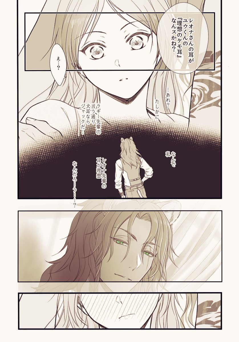 レオ監♀再掲漫画  (全22P  17/22P) 