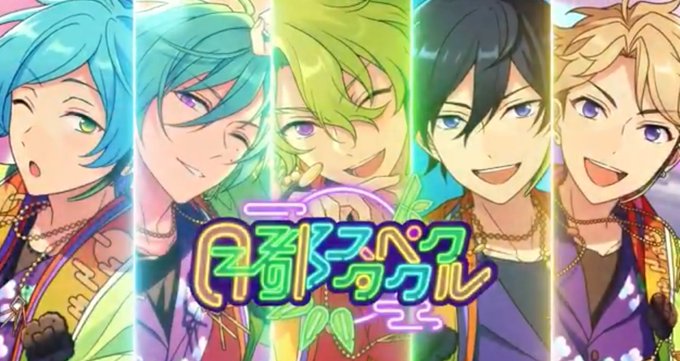 あんスタで シャッフルイベント が話題に トレンディソーシャルゲームス