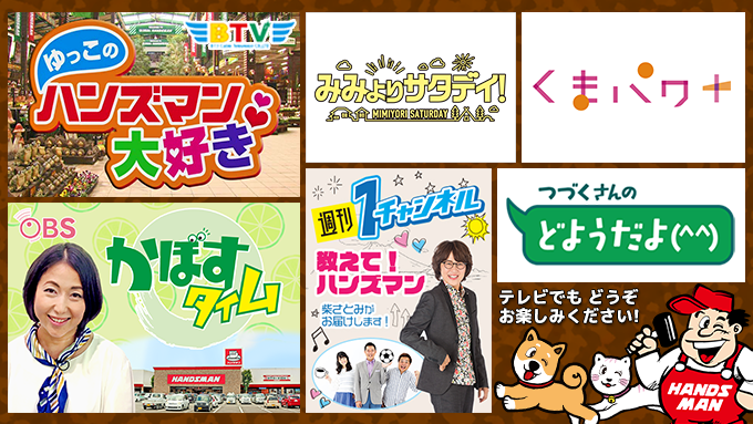 ハンズマン Hc Handsman Twitter