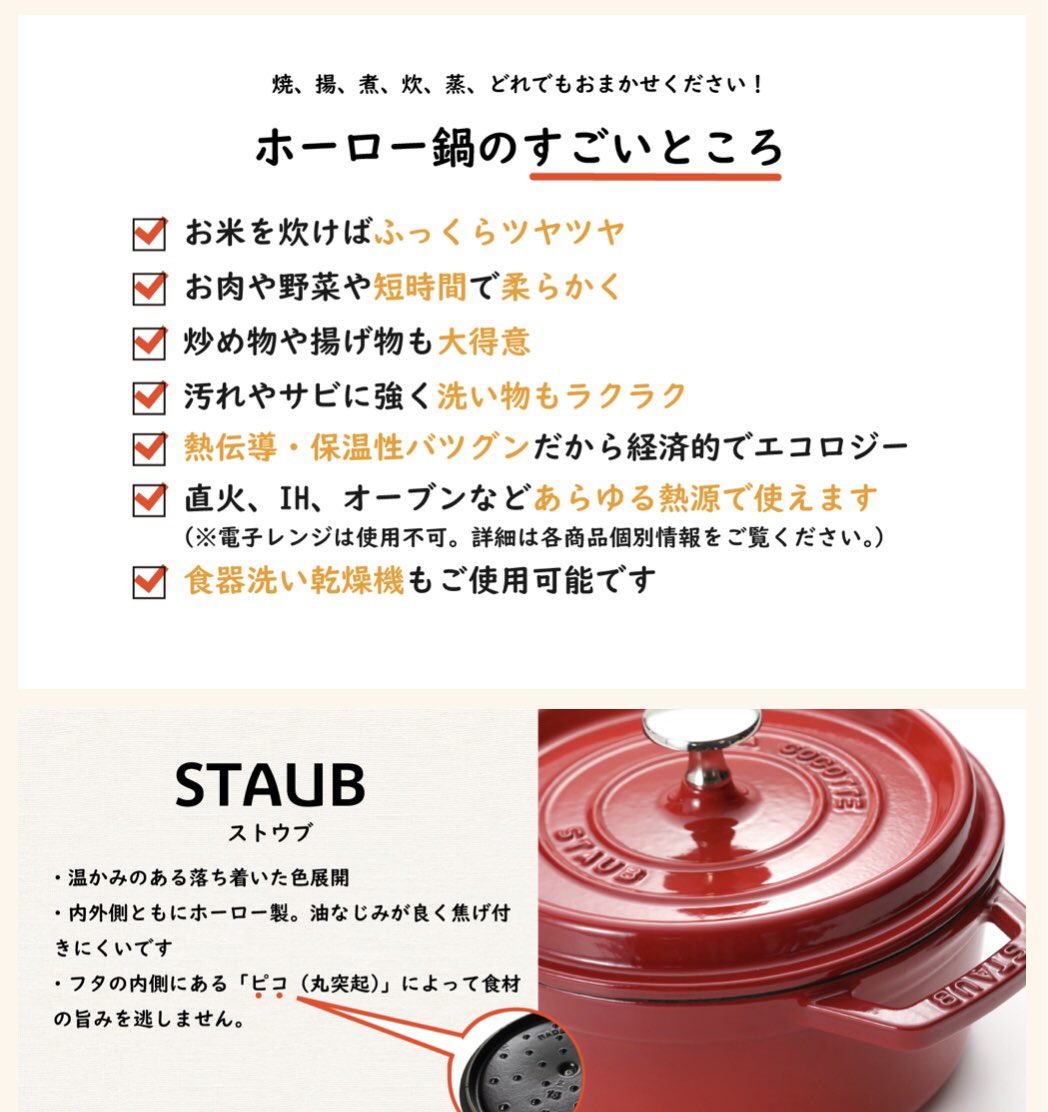 ル ノーブル銀座店 V Twitter ストウブ再入荷 万能に使える鋳物ホーロー鍋 Staub ストウブ が再入荷いたしました 実際にお手にとってサイズ感や重み 色味などご覧いただけます ルノーブル 秋の食卓 ストウブ