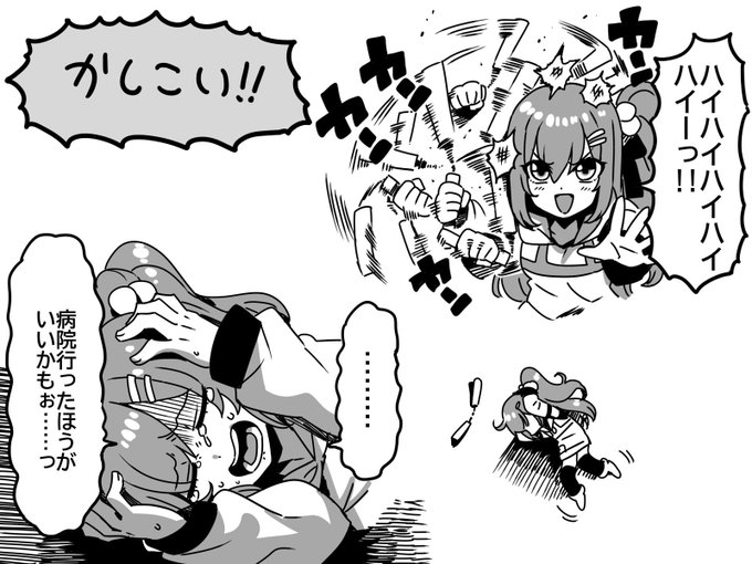 カンフーマスターあんずちゃん
#あんずあーと 